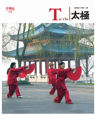 書封 太極