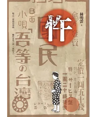 書封 忤：叛之三部曲首部曲