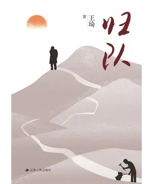 書封 归队