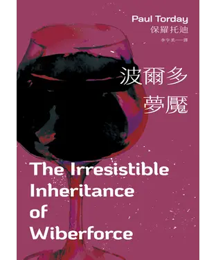 書封 波爾多夢魘