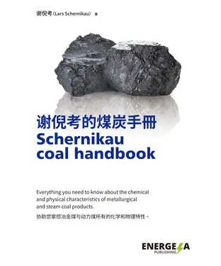 書封 谢倪考的煤炭手册（Schernikau Coal Handbook）