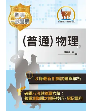 書封 （普通）物理