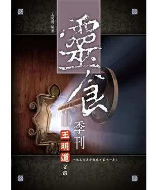 書封 靈食季刊：一九三七年合訂本（第十一年）